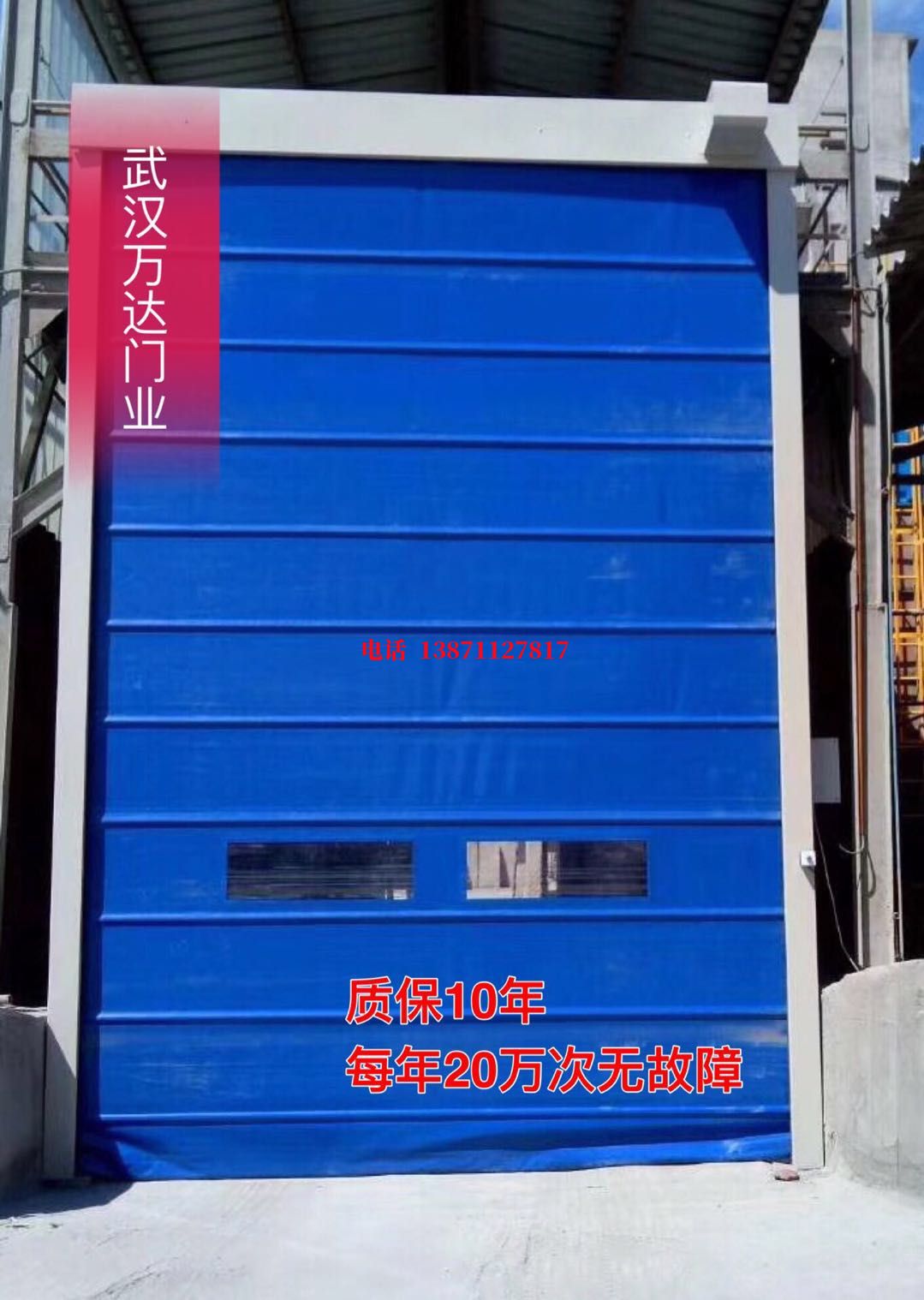 灯塔防爆卷帘门_COPY